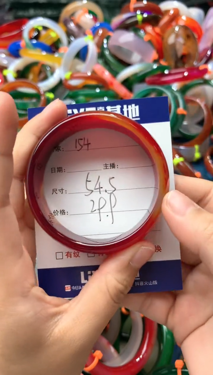 玛瑙/玉髓手镯未镶嵌154