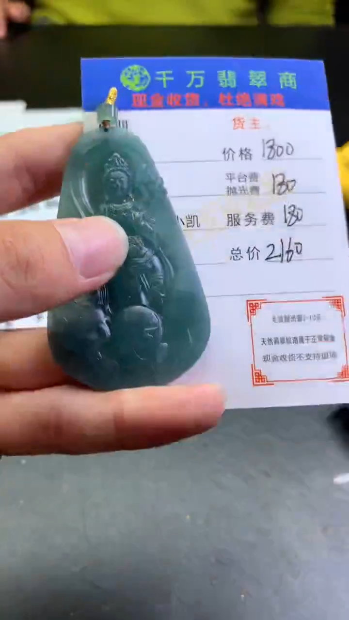 【闪购商品】定制翡翠未镶嵌-毛货-不退不换-