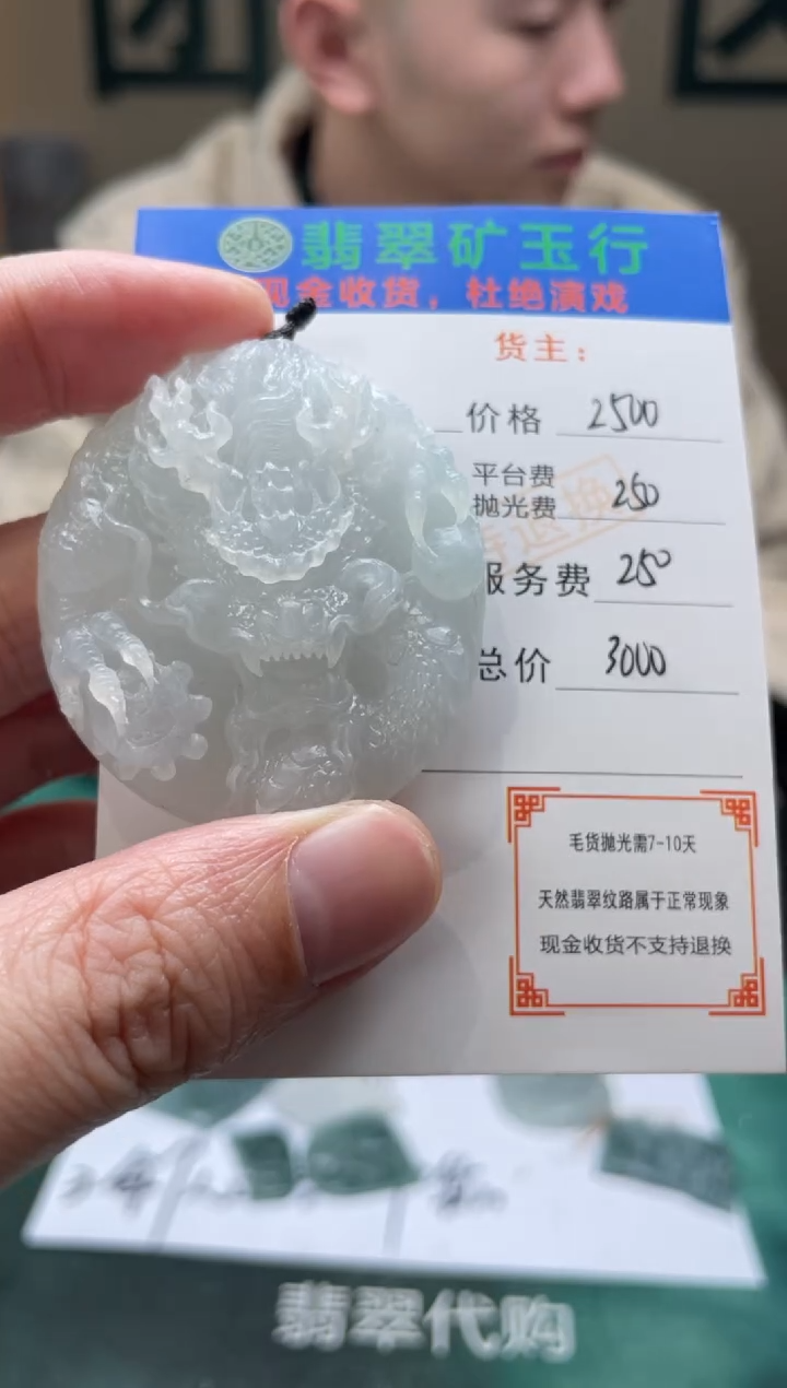 【闪购商品】定制翡翠未镶嵌-毛货-不退不换