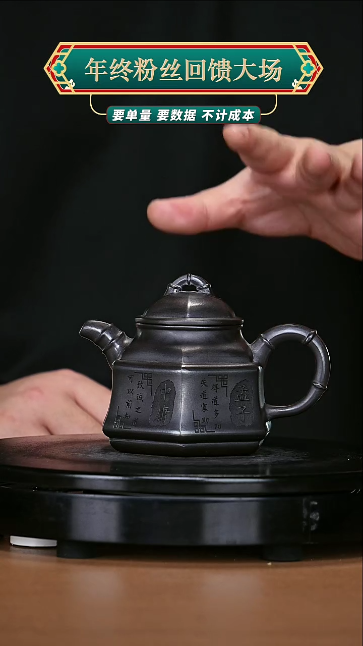 【闪购商品】宜兴高端原矿紫砂20