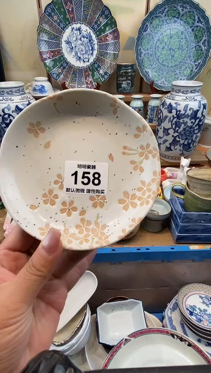 瓷片菁*? 新号开播  满28包邮  感谢老板支持