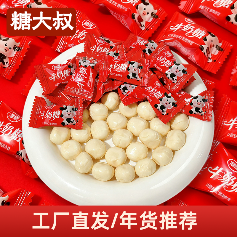 糖大叔牛奶糖结婚喜糖奶味糖果礼袋过年年货喜庆奶糖糖果小零食品