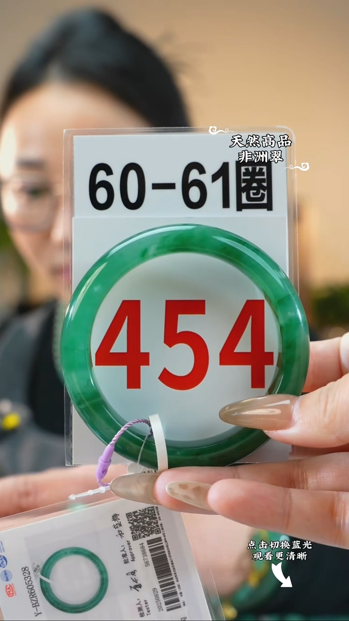 未镶嵌手镯石英质玉（非洲翠）60