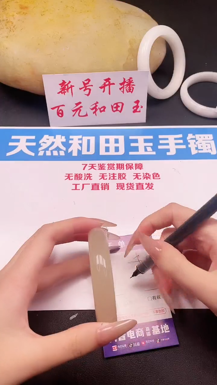 未镶嵌手镯和田玉154-8-58.3