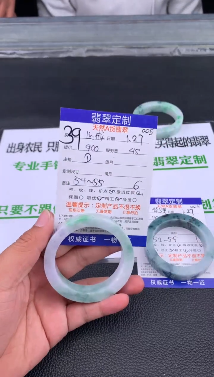 【闪购商品】定制翡翠未镶嵌39#手镯定制链接