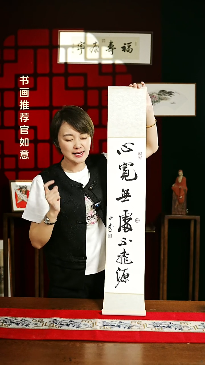 【闪购商品】书法书法卷轴17*110素白心宽无处不桃园