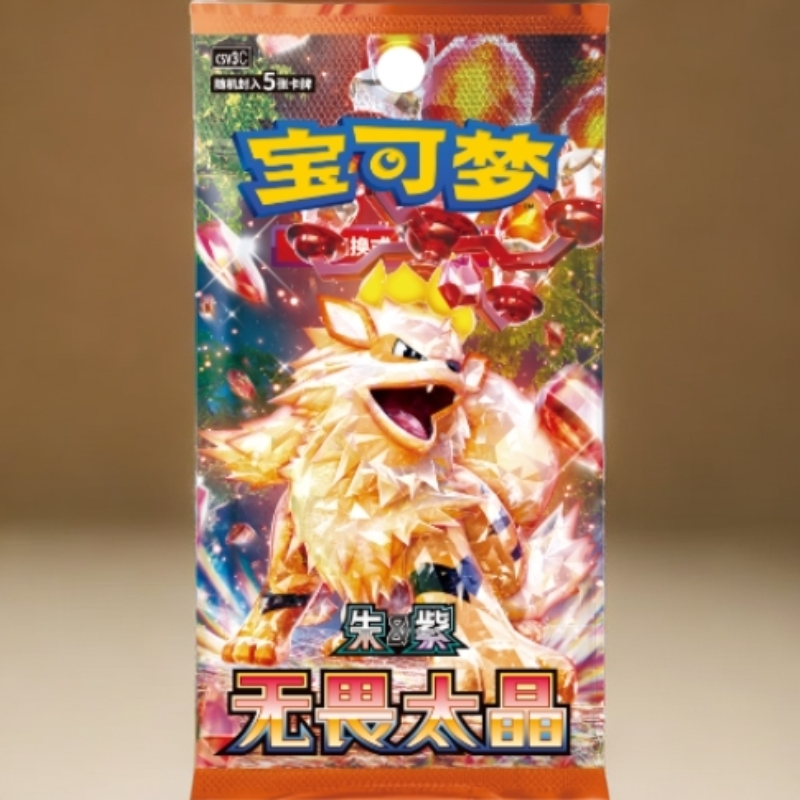 （闪光平拆）宝可梦。0系列礼盒平拆