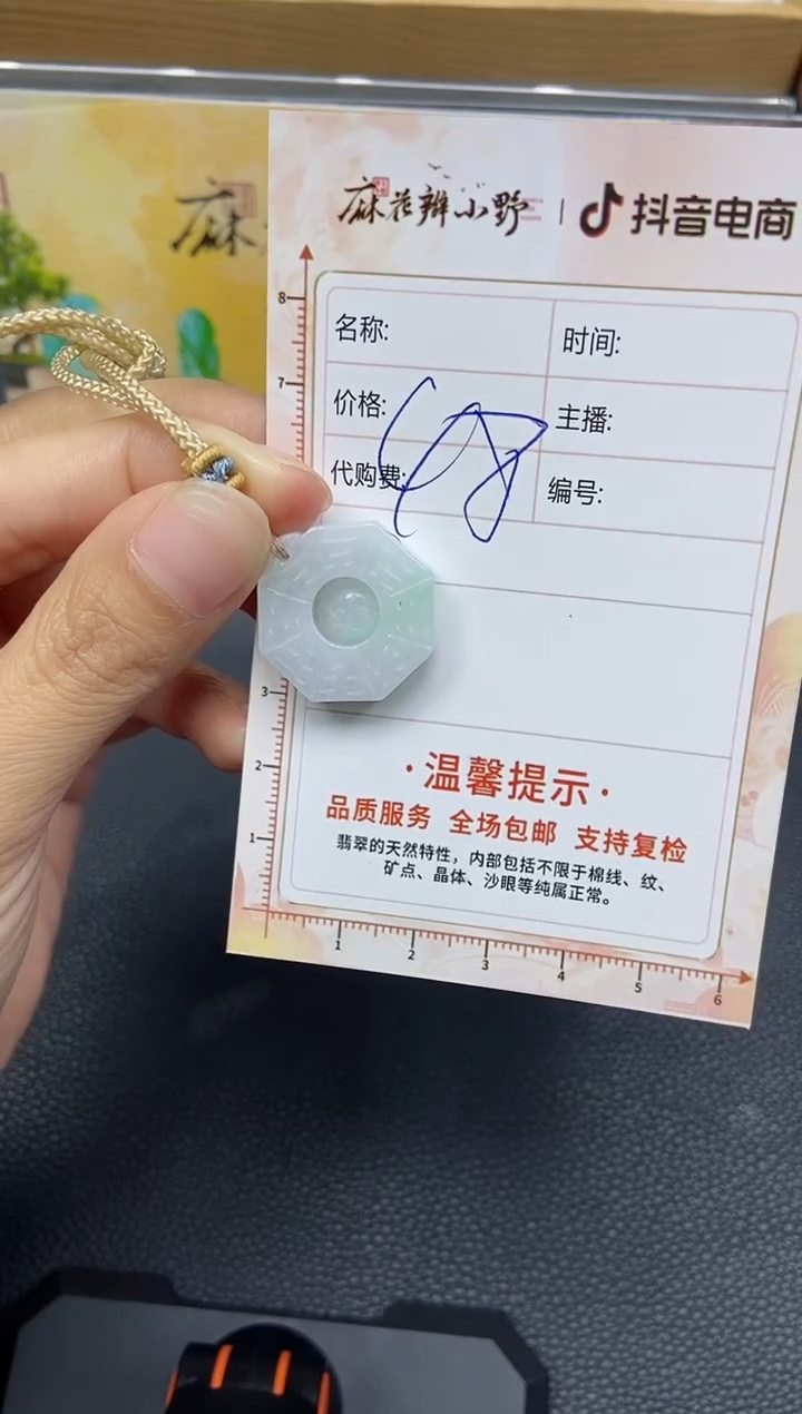 【闪购商品】定制翡翠未镶嵌天然翡翠A货142