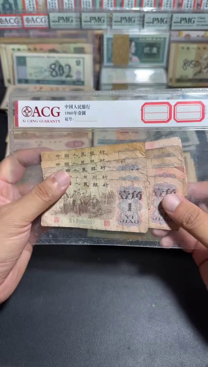 散张旧币 下乡壹角十张