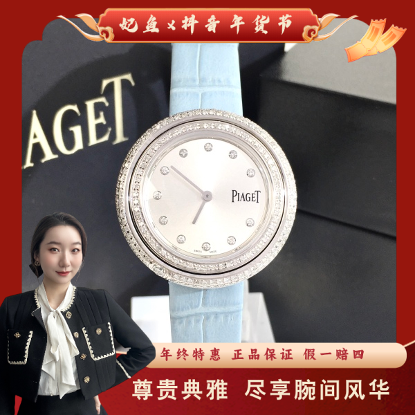 伯爵/石英表/95新/表径34/S99250109008/250128YZ0009