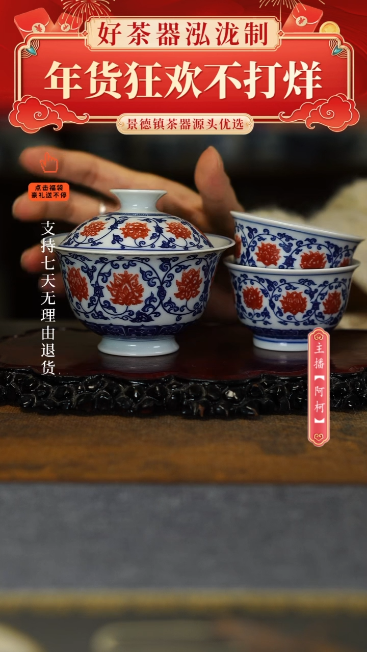 【闪购商品】其他釉里红3件套，，，