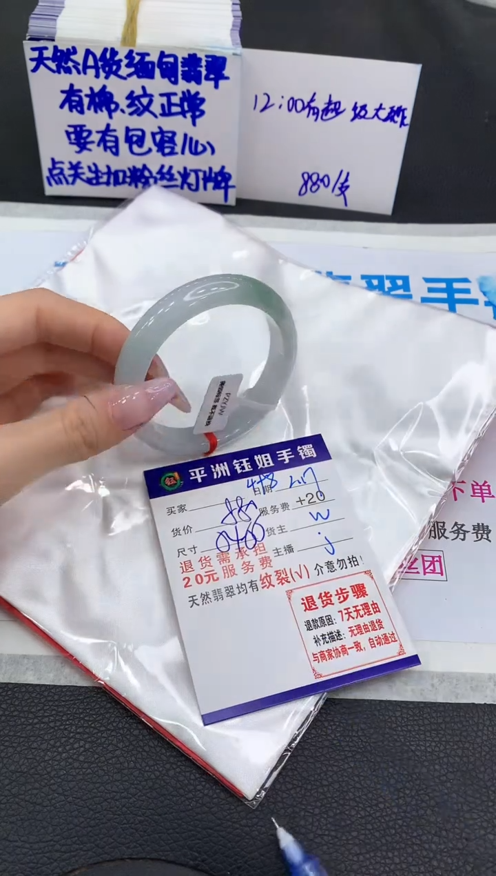 【闪购商品】翡翠手镯未镶嵌11111111111
