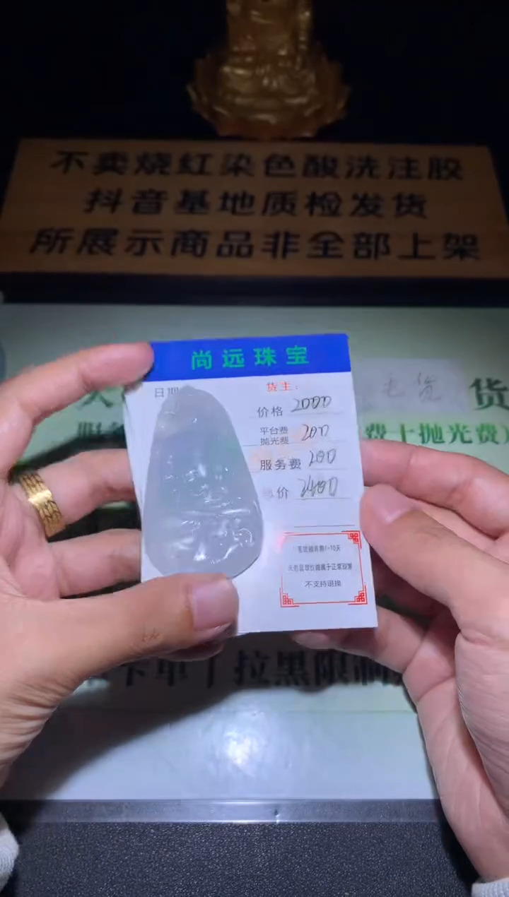 未镶嵌定制翡翠毛货-不退不换