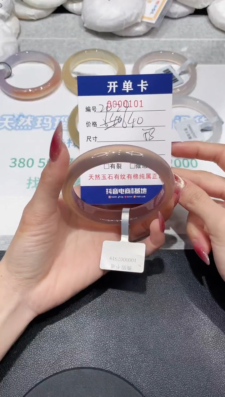 【闪购商品】玛瑙/玉髓手镯未镶嵌101