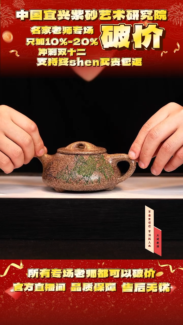 茶壶紫砂161号范 雪铁 260cc左右