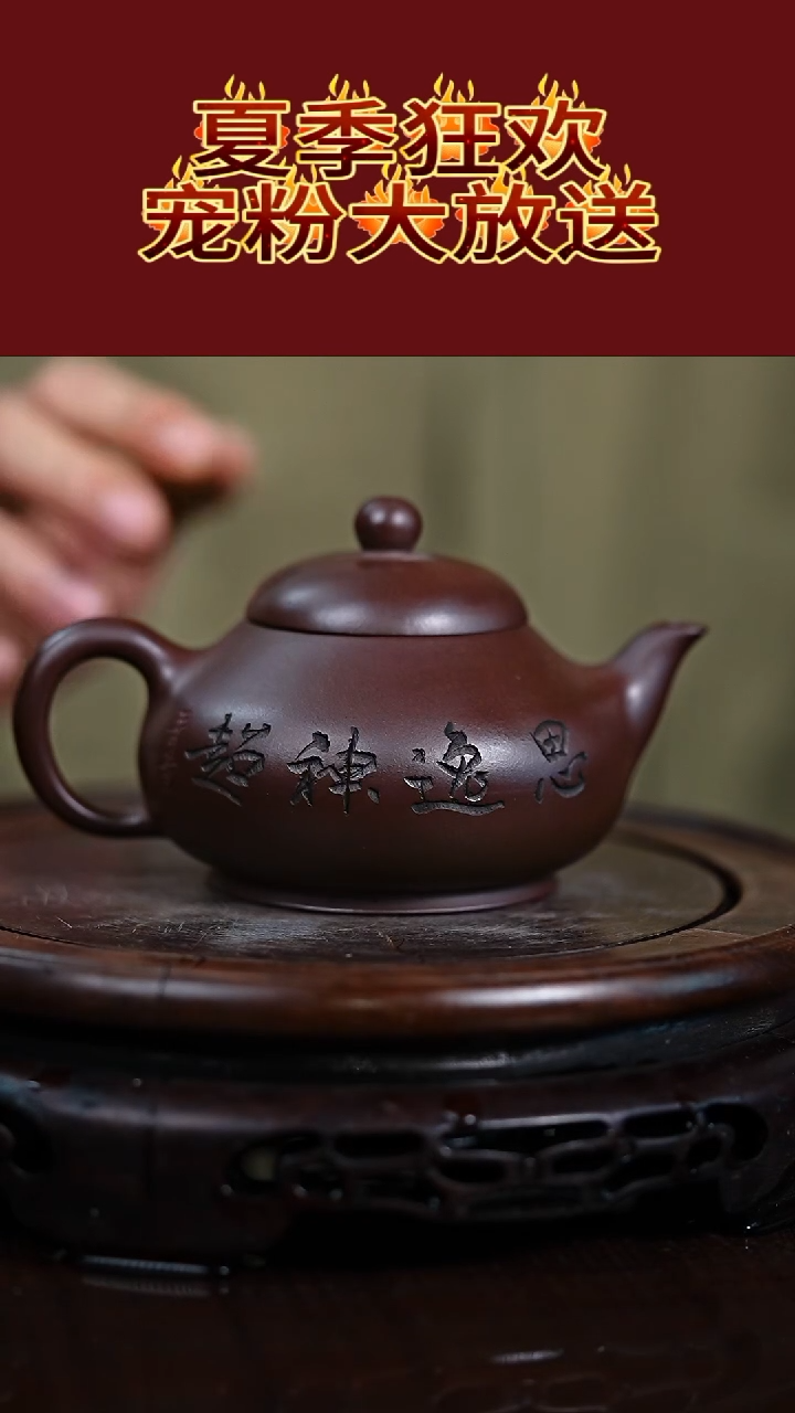 茶壶紫砂宜兴知衍传器原矿全手22