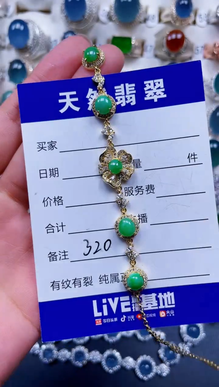 银S925镶嵌手链翡翠320
