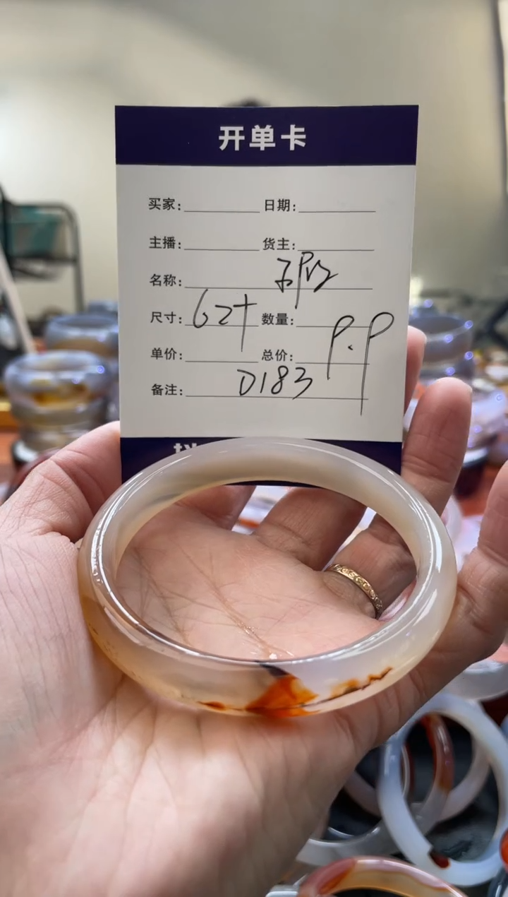 【闪购商品】玛瑙/玉髓手镯未镶嵌D183
