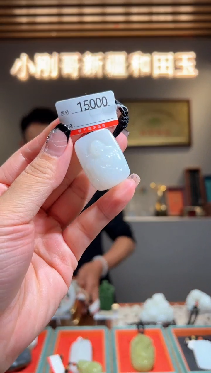 颈饰未镶嵌和田玉1