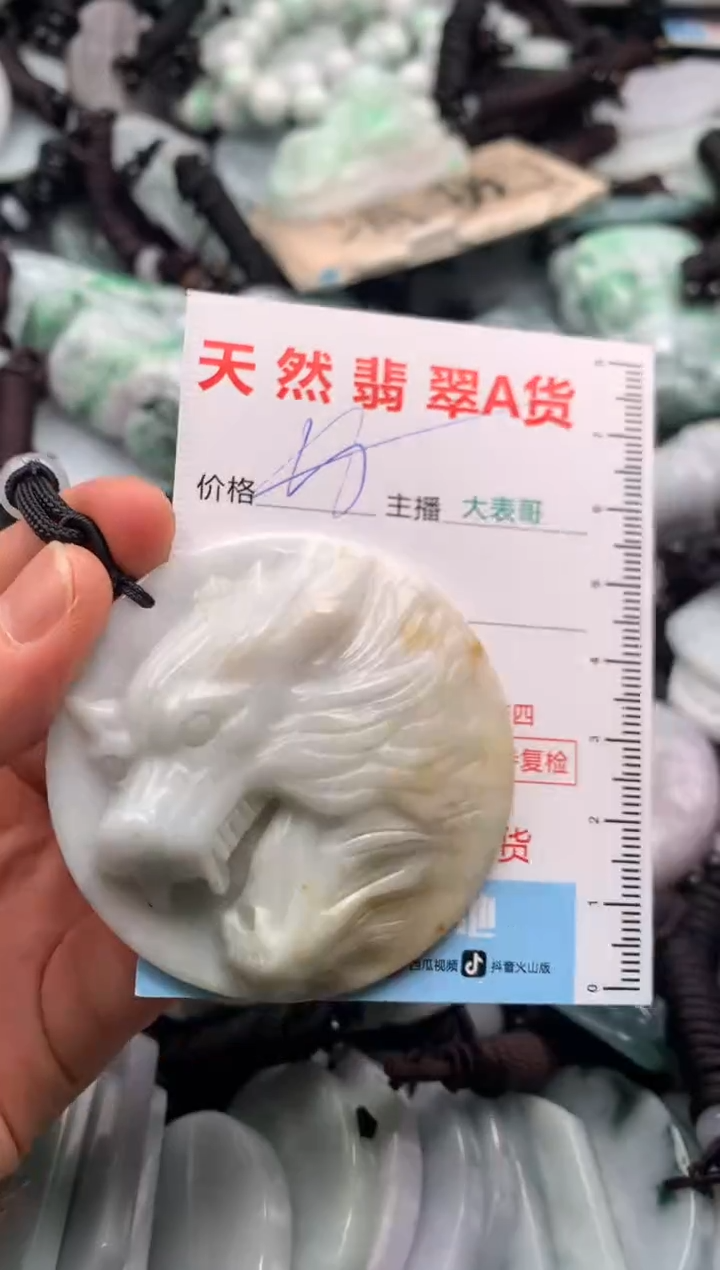 【闪购商品】翡翠吊坠(不含链)未镶嵌1