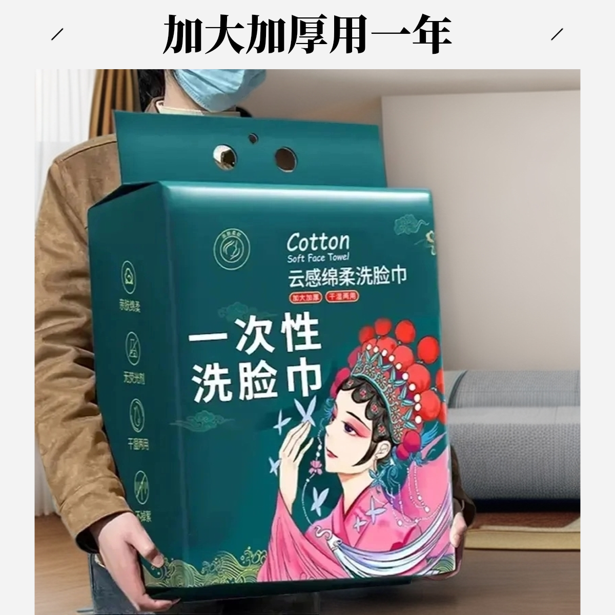 【新人福利】悬挂式洗脸巾绵柔一次性加厚洗脸巾卸妆洁面巾擦脸巾