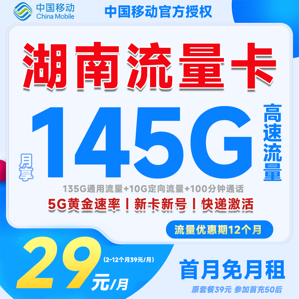 流量卡移动全国流量移动流量卡全国通用大王卡移动卡流量卡S