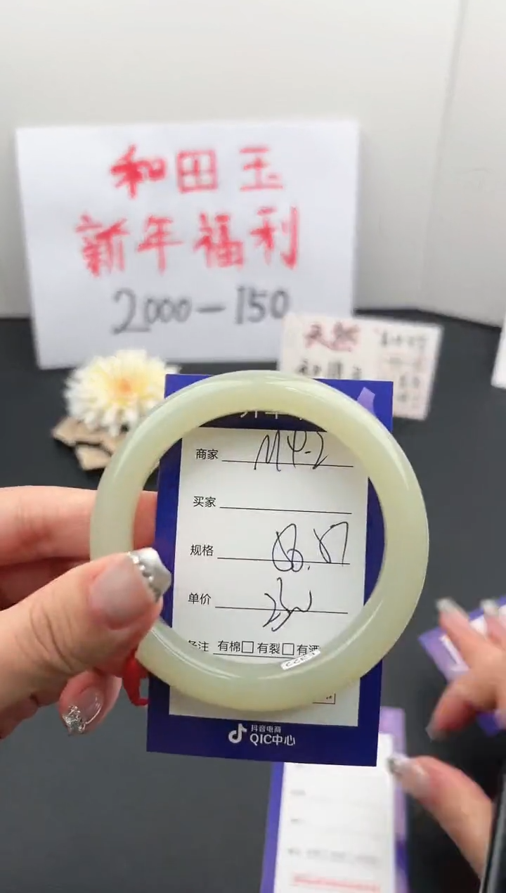 【闪购商品】和田玉手镯未镶嵌微色差M42