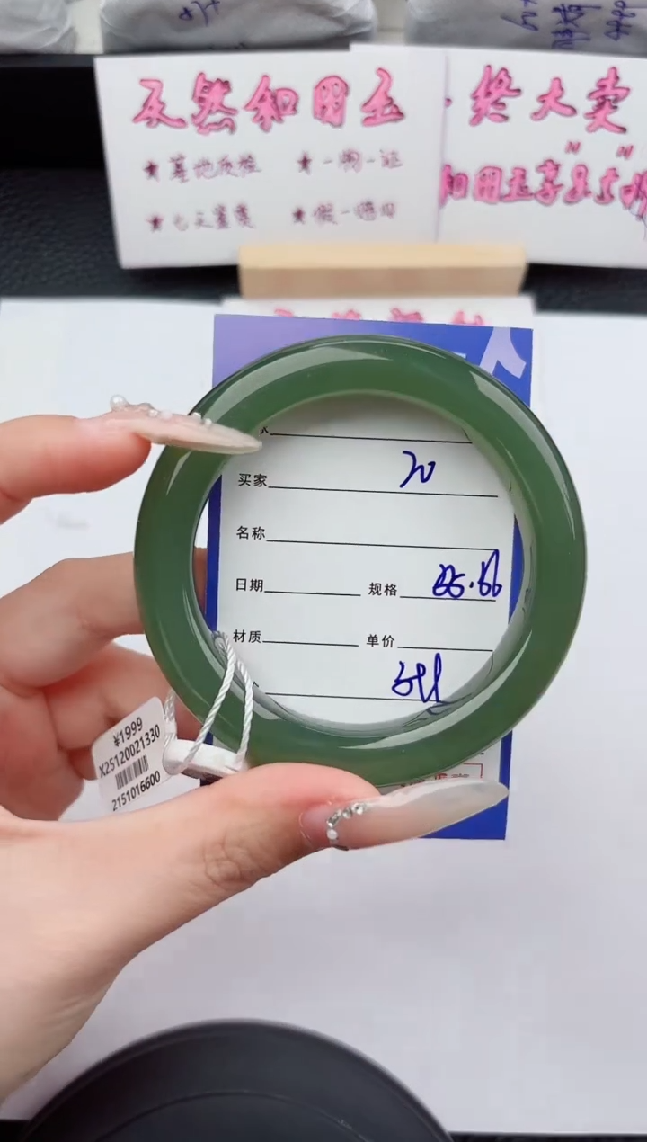 未镶嵌手镯和田玉20嗨购微色差T1