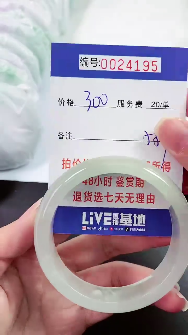 【闪购商品】以实物为准 000024195