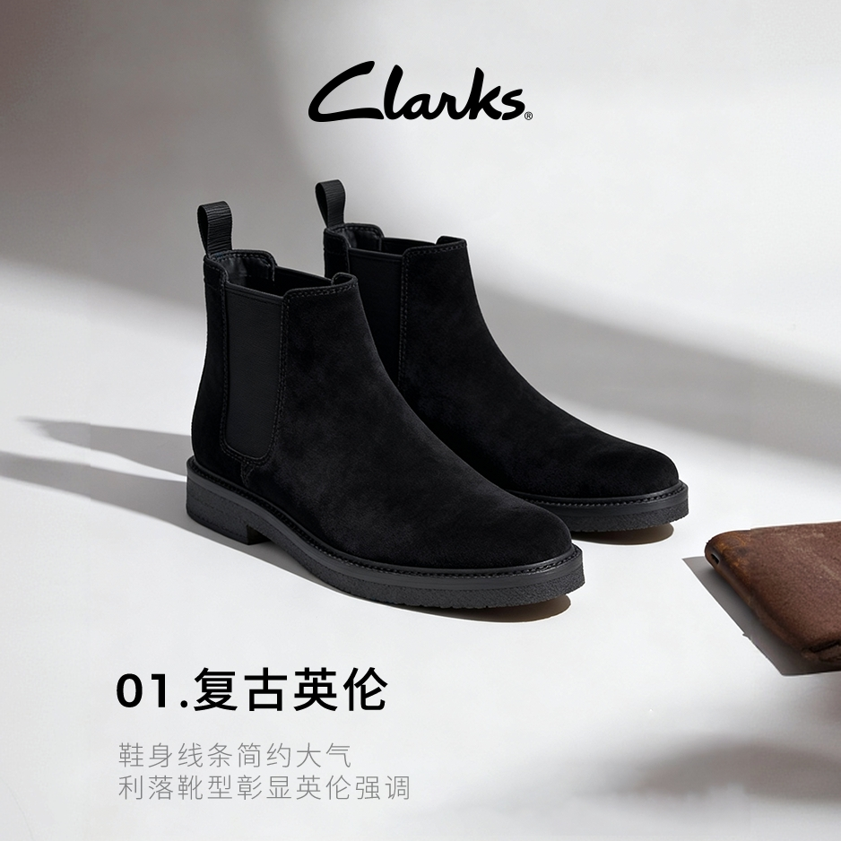 Clarks其乐匠心系列英伦风切尔西靴软底软面防滑耐磨男鞋复古男靴