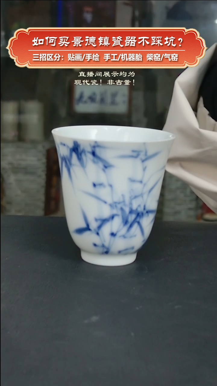 杯九畹柴窑-手绘青花竹纹铃铛杯