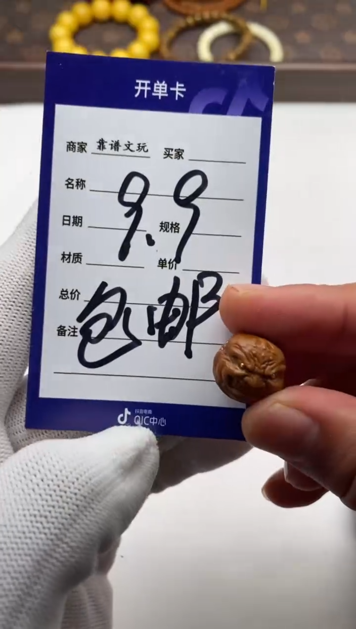 把件猴头核桃猴头恶僧单籽