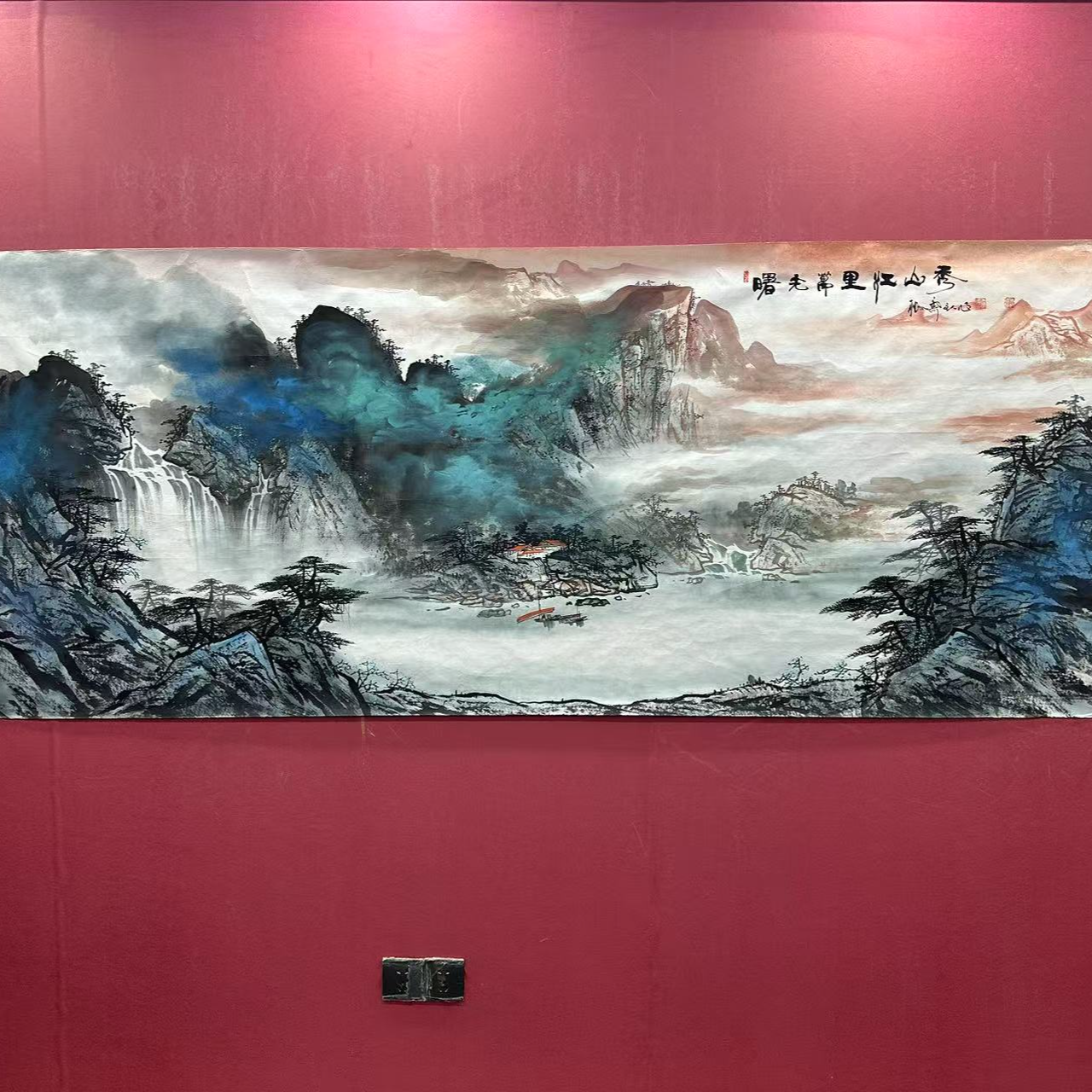  王德峰 八尺 宣纸 《曙光万里江山秀》翰文轩