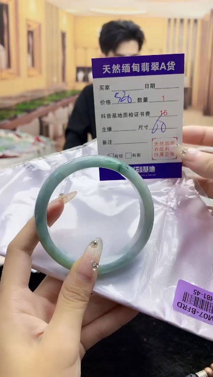 【闪购商品】翡翠手镯未镶嵌      H81-45