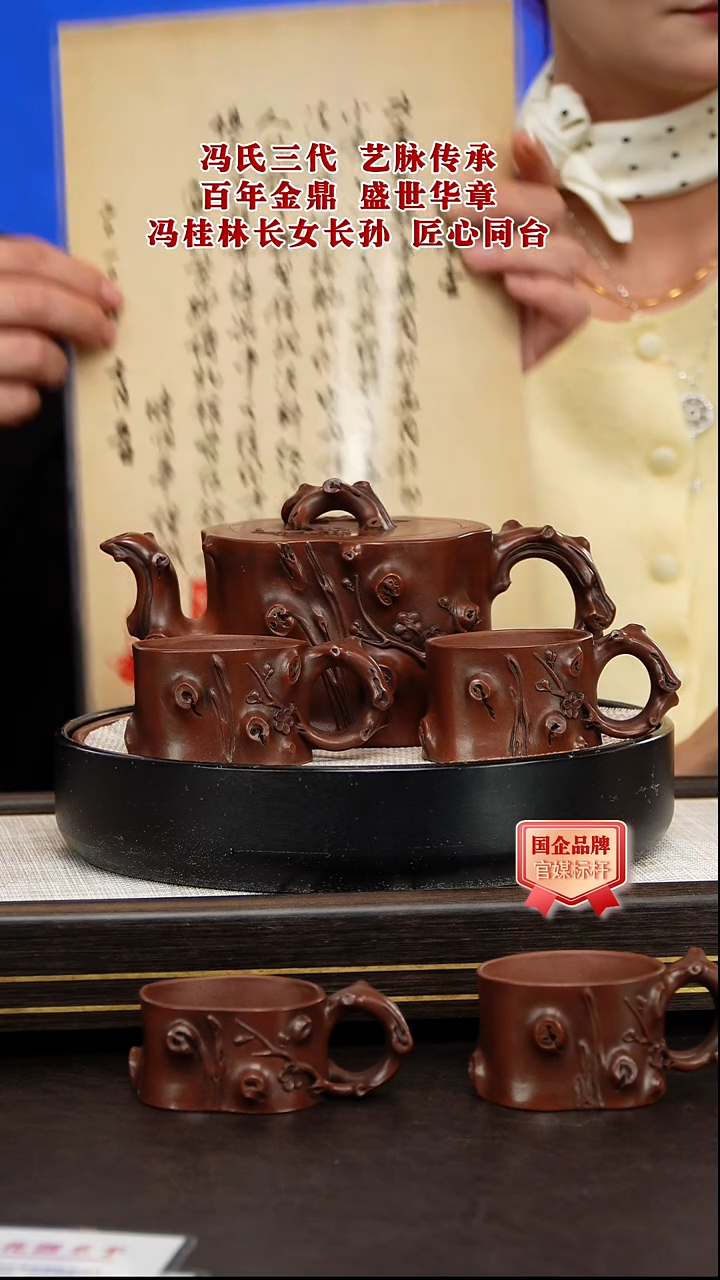 茶壶紫砂冯桂林/