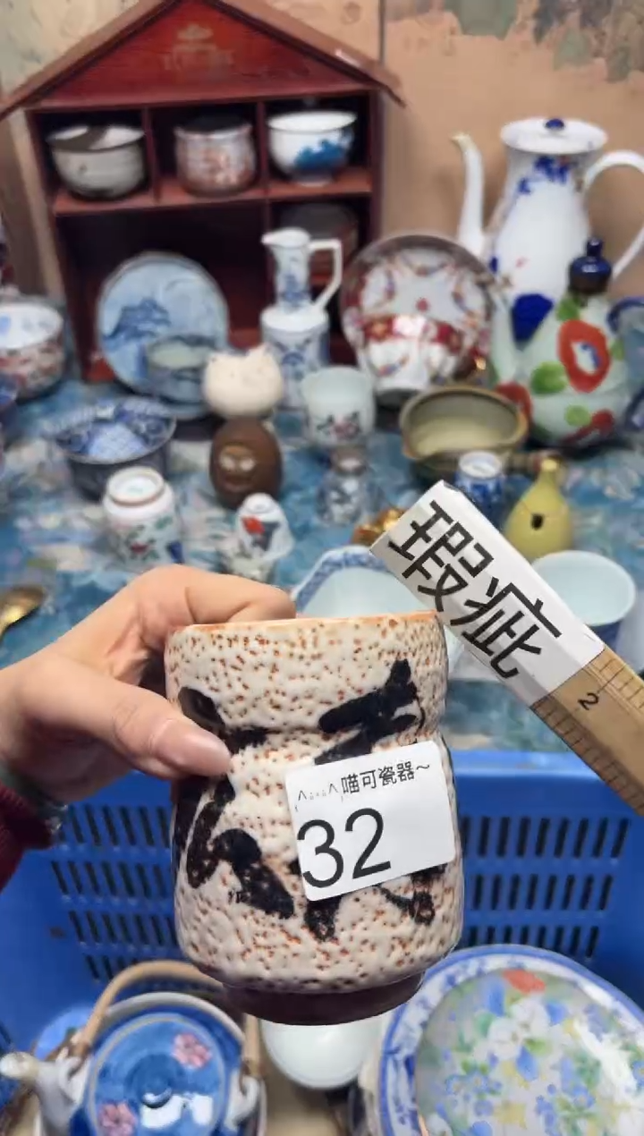 手工艺品钧瓷依****）32