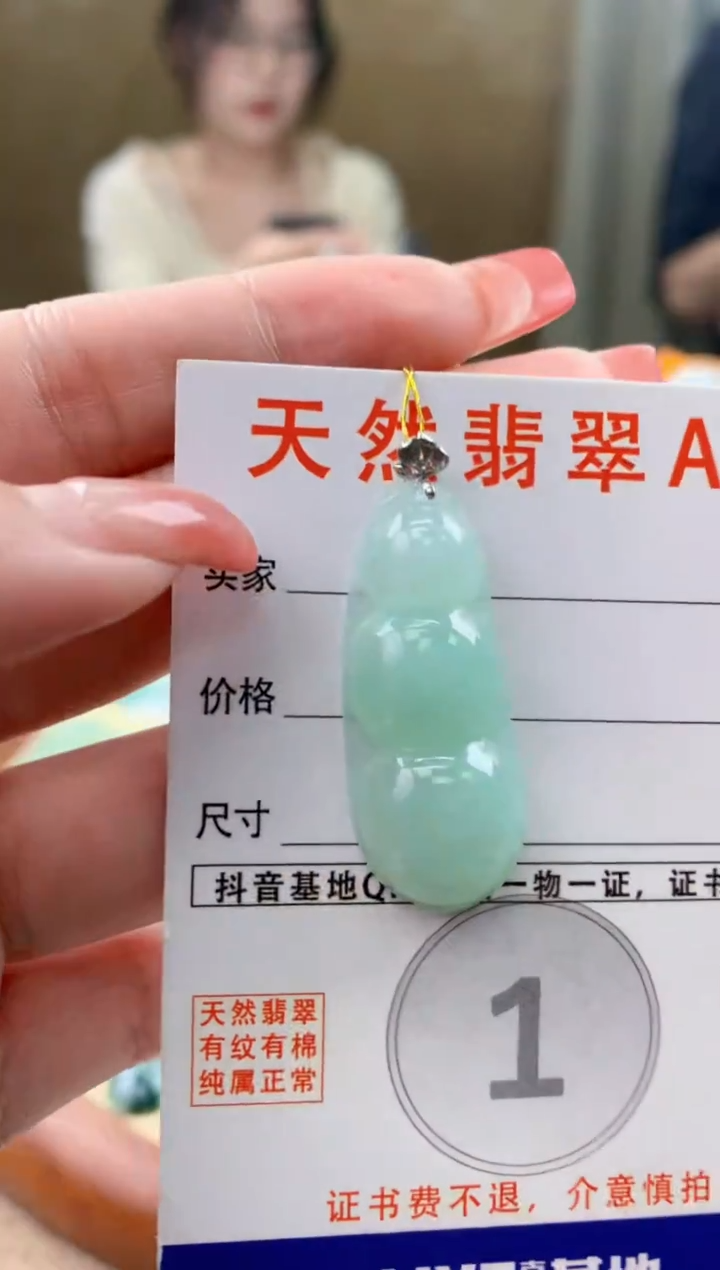 颈饰18K金镶嵌翡翠天然A货翡翠挂件
