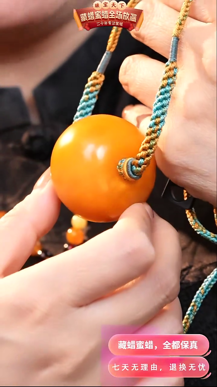 【闪购商品】蜜蜡颈饰未镶嵌4025天然蜜蜡琥珀假一罚四
