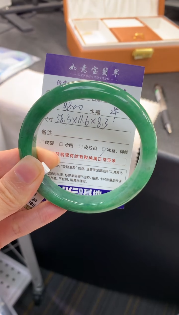 未镶嵌手镯翡翠退货需手镯吊牌标签完好