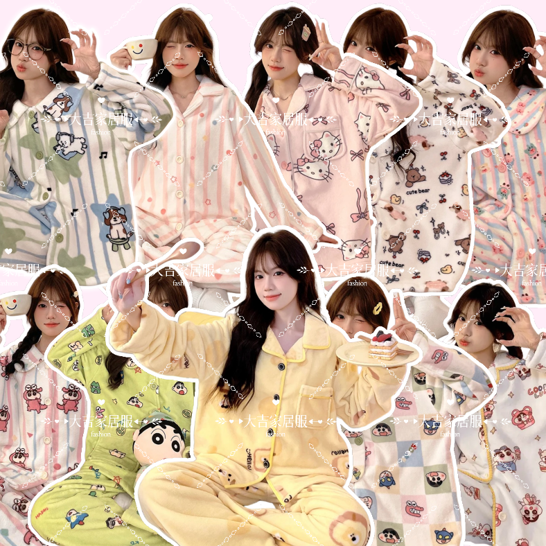 【大吉】(一号链接101-121) 法兰绒新款甜美睡衣套装爆款家居服