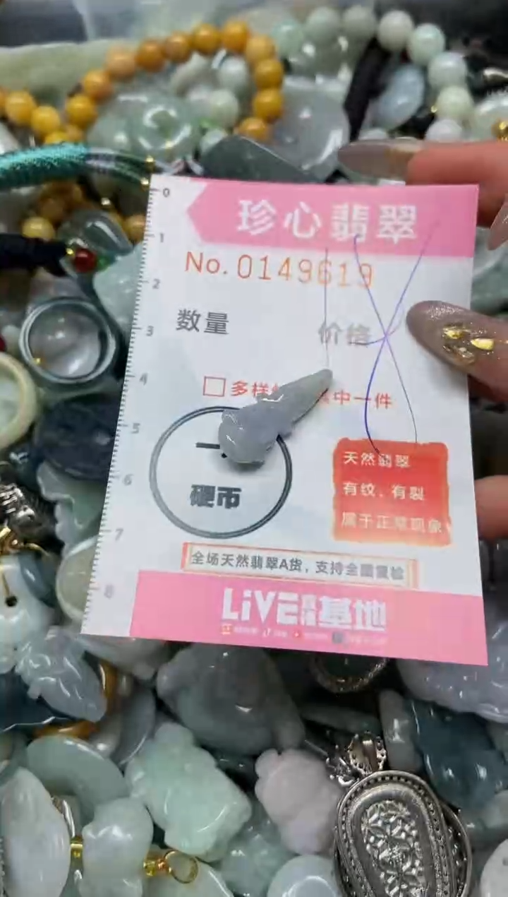 【闪购商品】翡翠颈饰未镶嵌闪购0149619