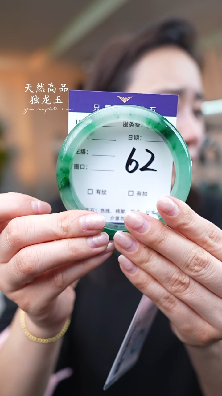 【闪购商品】石英质玉手镯未镶嵌62