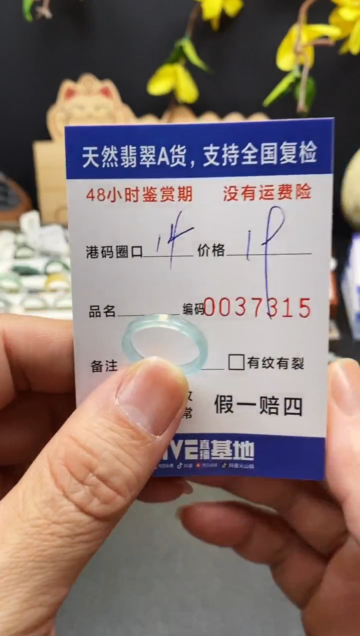 未镶嵌戒指翡翠7315