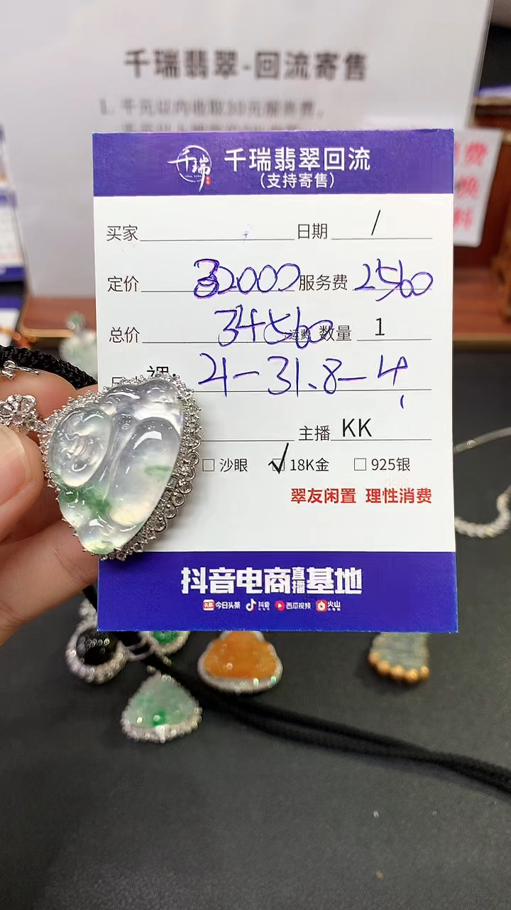 【闪购商品】翡翠吊坠(不含链)18K金镶嵌佛公回流不退不换|34560+0