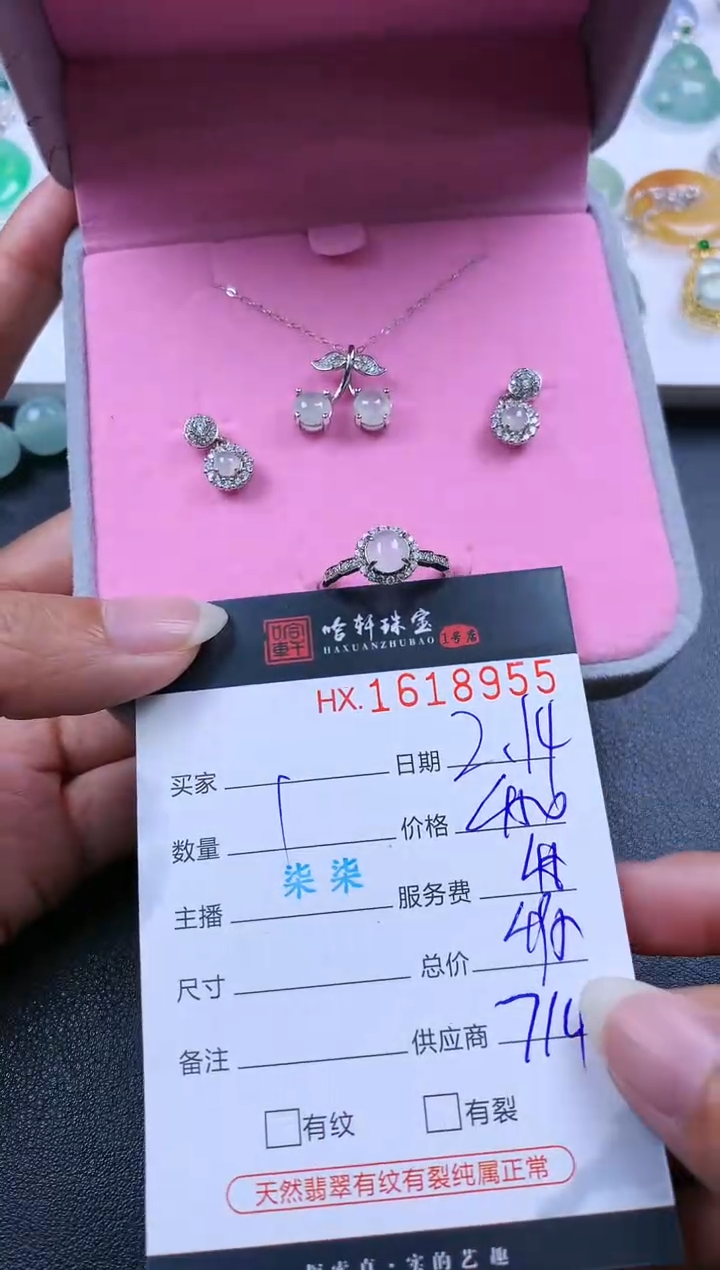 【闪购商品】翡翠挂件未镶嵌哈轩 套装1