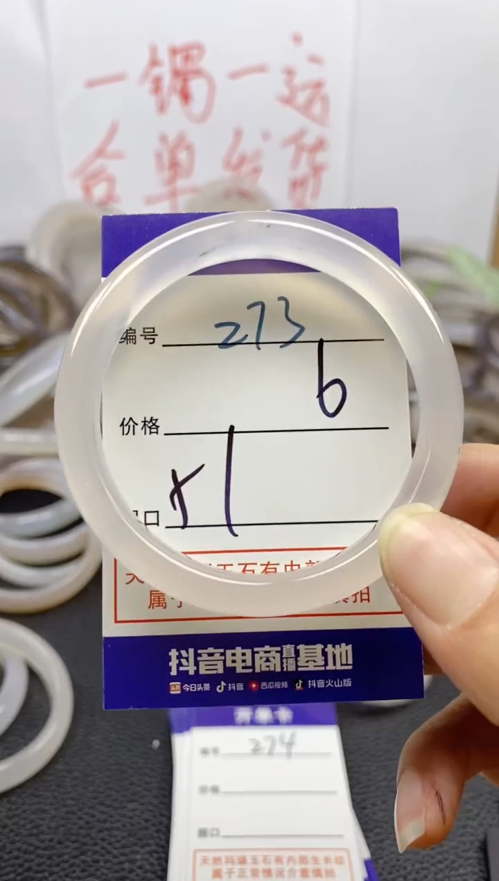 手镯玛瑙/玉髓未镶嵌273