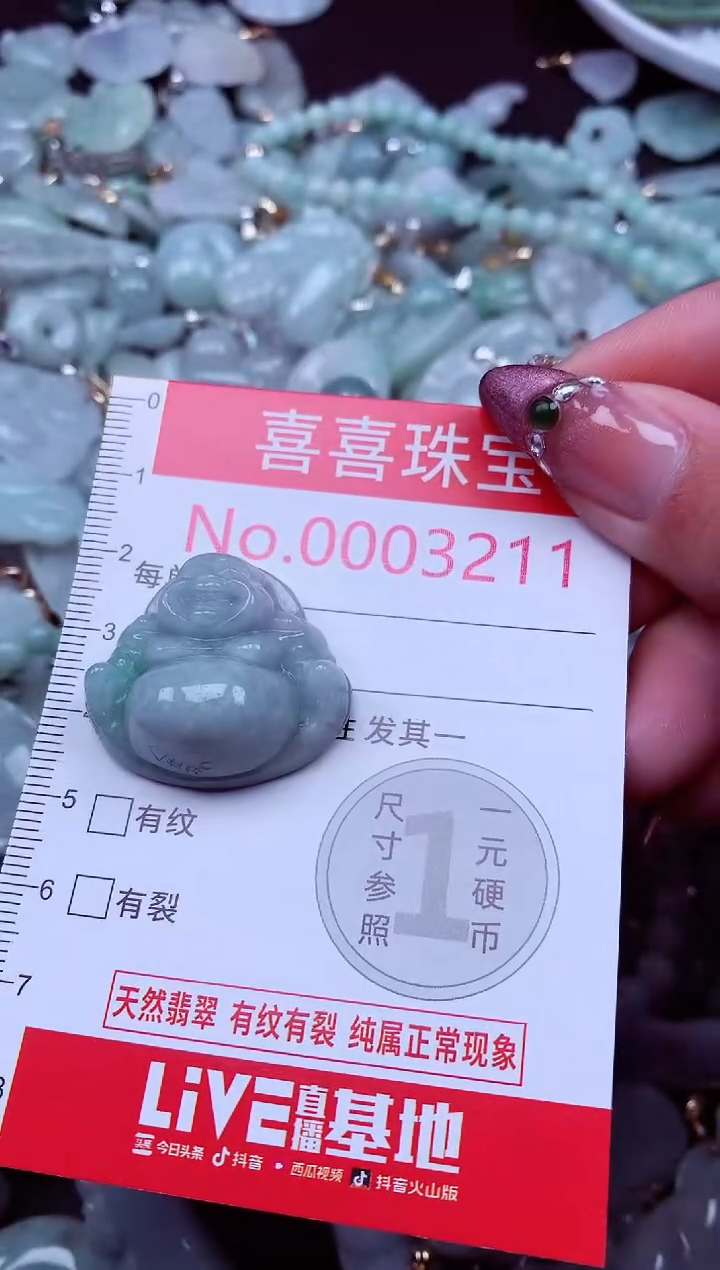 吊坠(不含链)未镶嵌翡翠3211