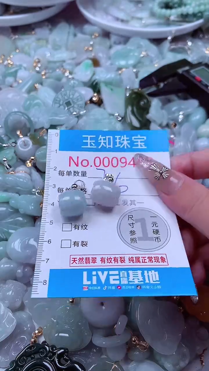 翡翠未镶嵌吊坠(不含链)9488