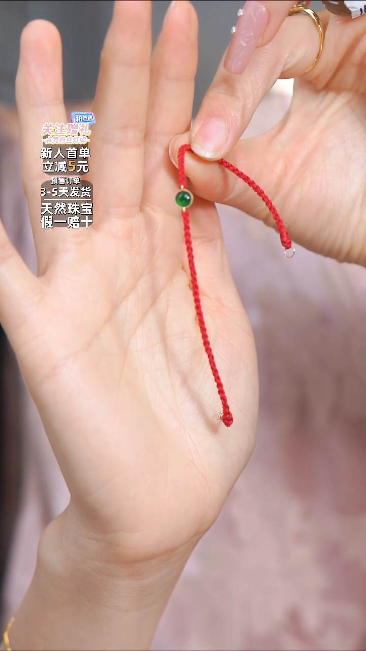 【闪购商品】翡翠手链18K金镶嵌翡翠红绳