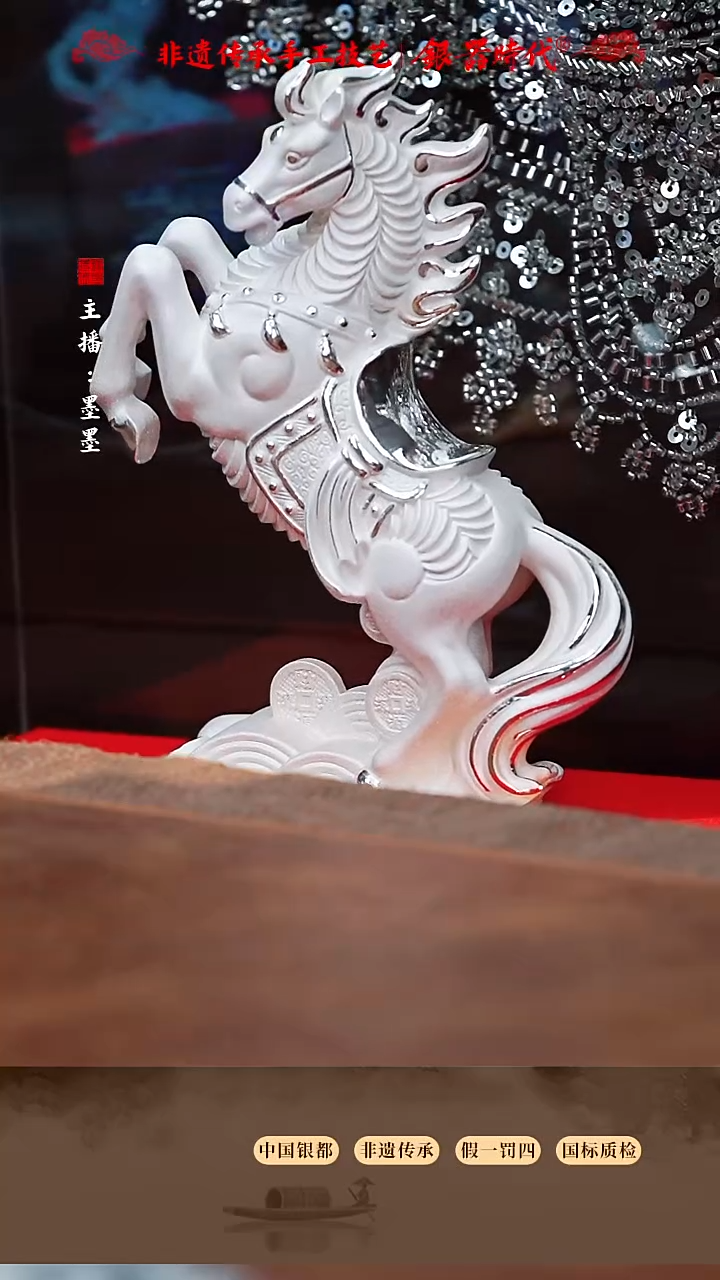 无足银足银摆件一共200克